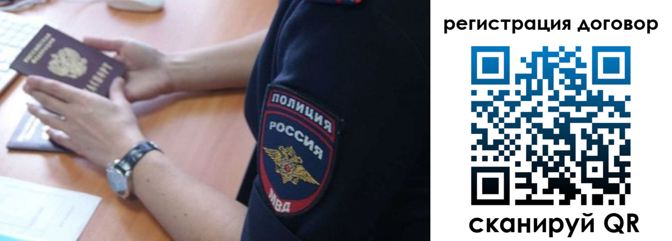 прописка иностранных граждан в Черняховске