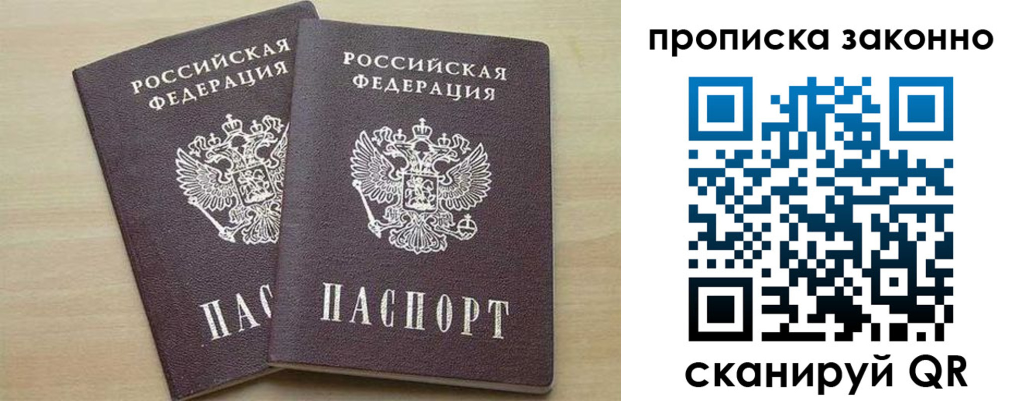 миграционный учет в Черняховске