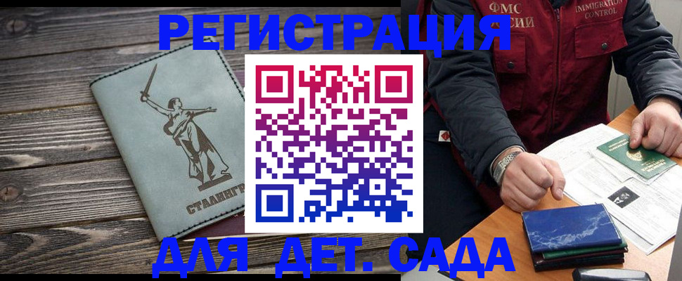 регистрация для дет. сада в Черняховске