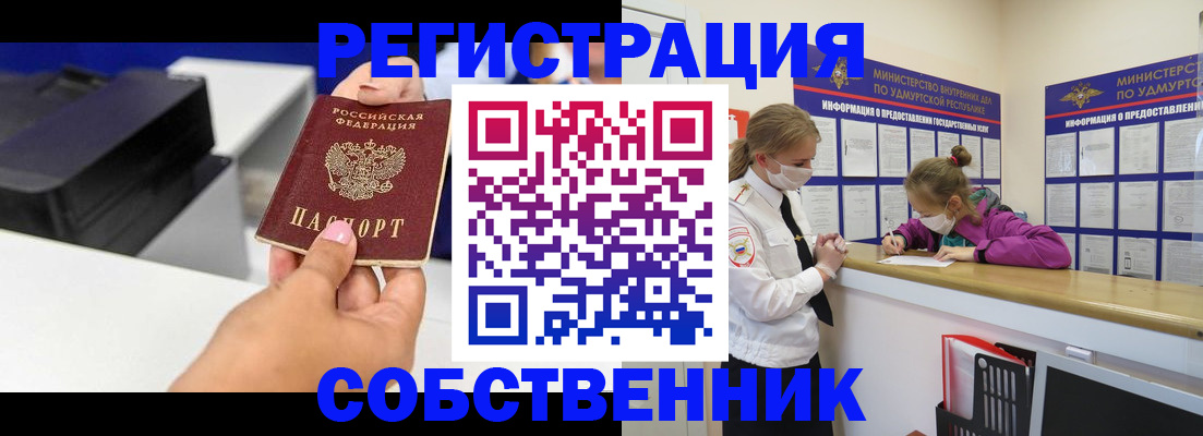 временная регистрация в квартире в Черняховске