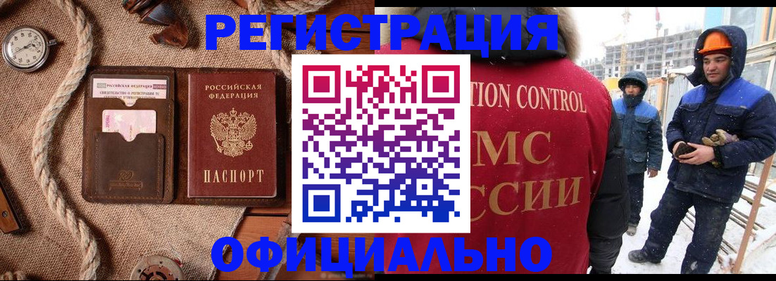 временная регистрация для школы в Черняховске
