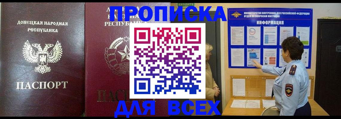 временная регистрация для всех в Черняховске