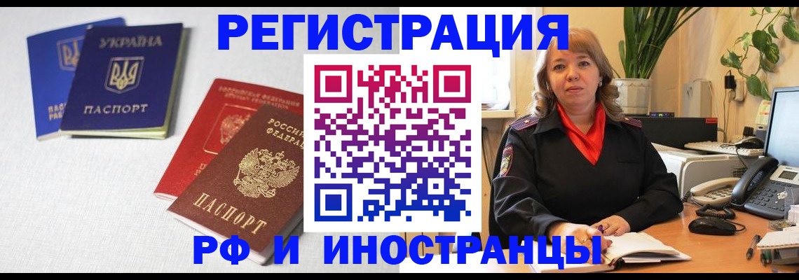 временная регистрация надежно в Черняховске