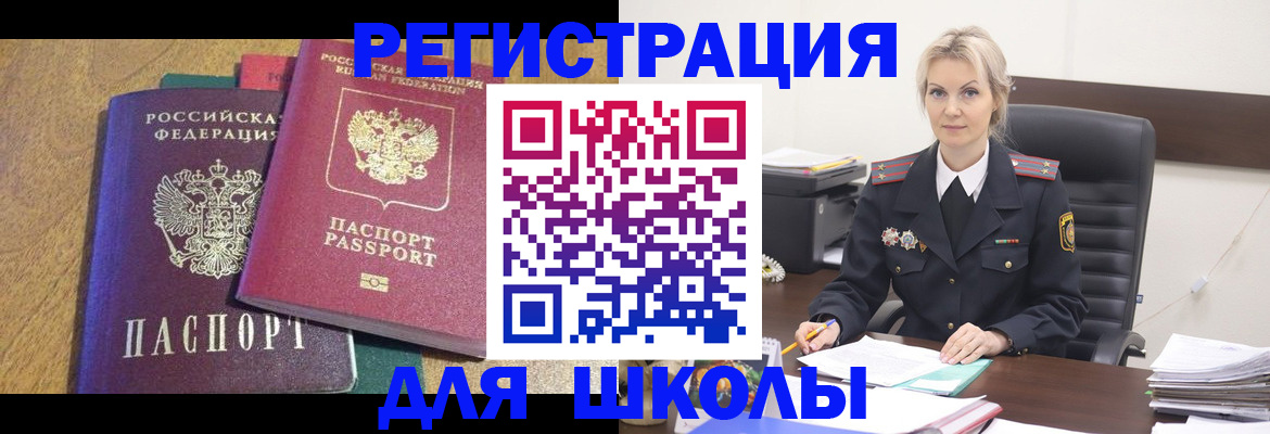 временная регистрация госуслуги в Черняховске